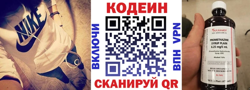 Кодеиновый сироп Lean напиток Lean (лин)  блэк спрут маркетплейс  Торопец  купить закладку 