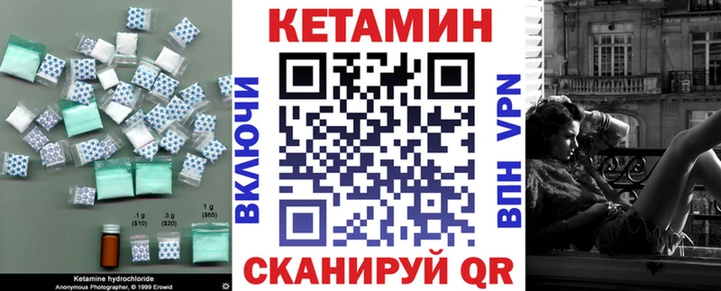 Кетамин VHQ  Торопец 