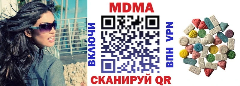 что такое   Торопец  MDMA кристаллы 