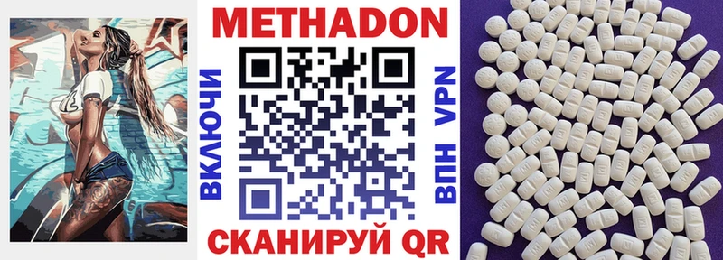 Метадон белоснежный  как найти наркотики  ссылка на мегу зеркало  Торопец 